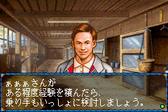 Winning Post for Game Boy Advance (Japan) Cover